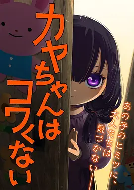少年男仆库洛特 第二季第5话